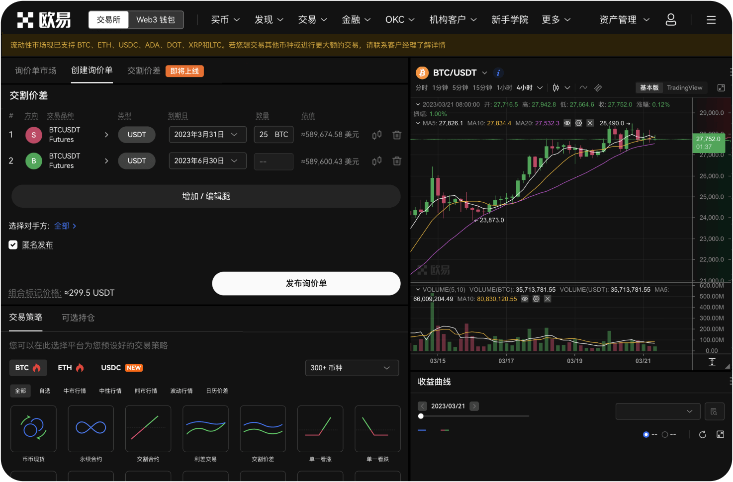 问题平台是否有官方微博或公众号